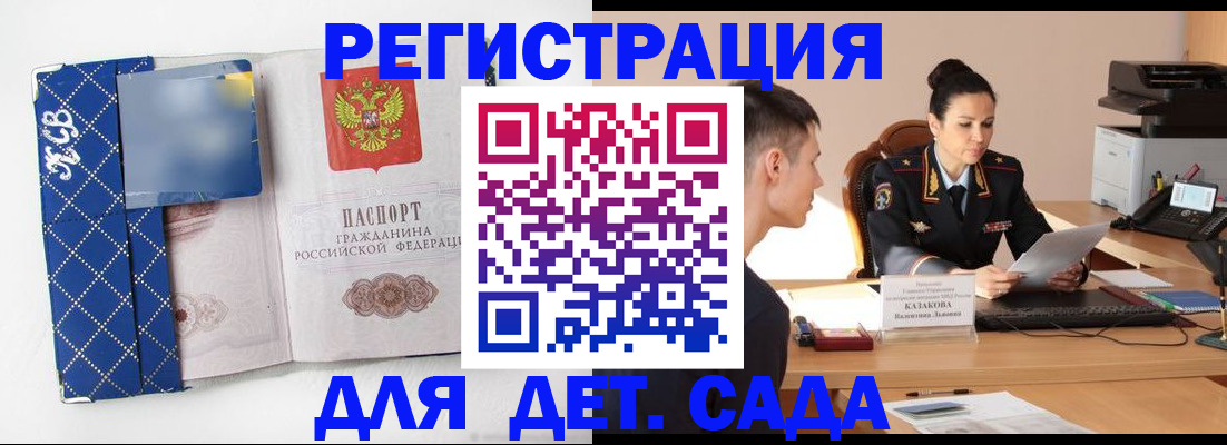временная регистрация купить в Гуково