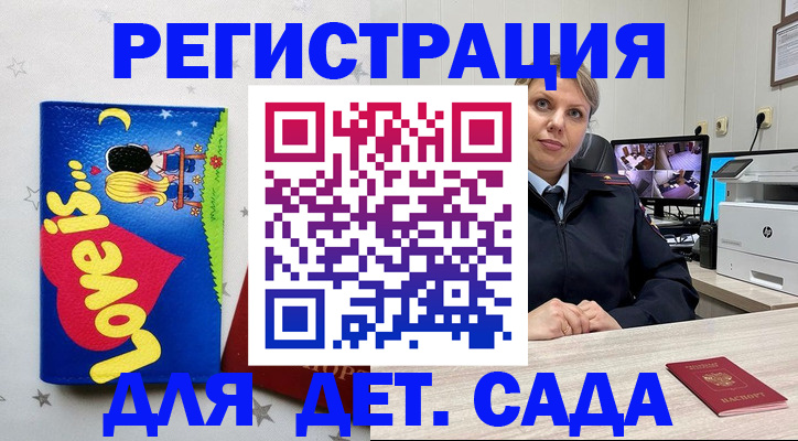 прописка законно в Гуково