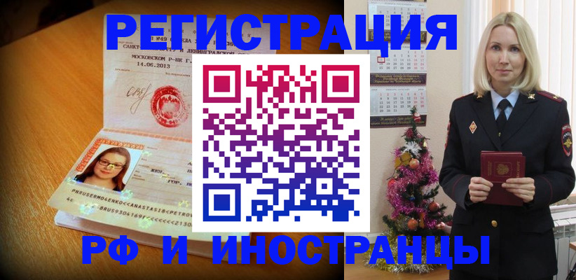 купить прописку в Гуково