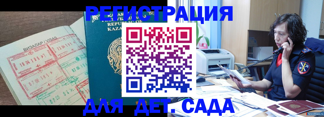 купить прописку в Гуково