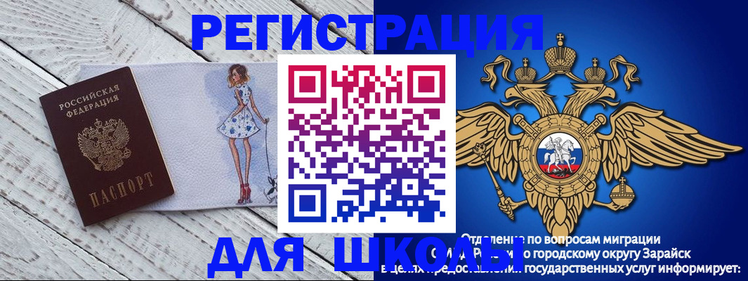 прописка паспорт в Гуково